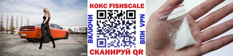 Cocaine FishScale  Хасавюрт 