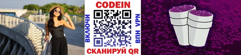 как найти   KRAKEN зеркало  Кодеиновый сироп Lean Purple Drank  Хасавюрт 