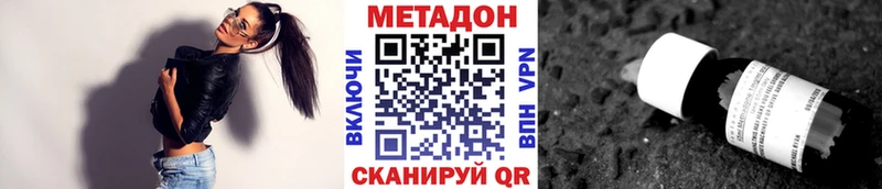 МЕТАДОН methadone  наркота  ссылка на мегу маркетплейс  Хасавюрт 